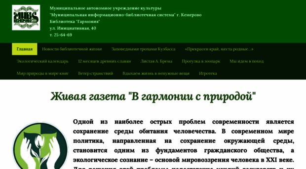 garmoniaeco.mozello.ru