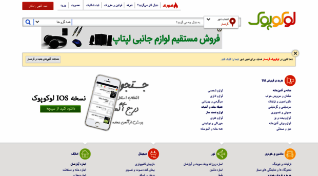 garmsar.locopoc.com