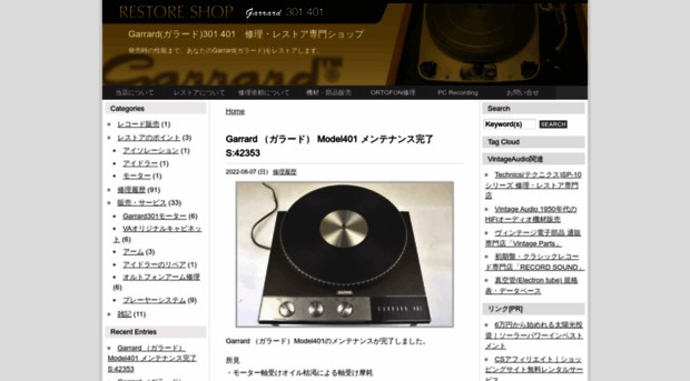 garrard301.jp