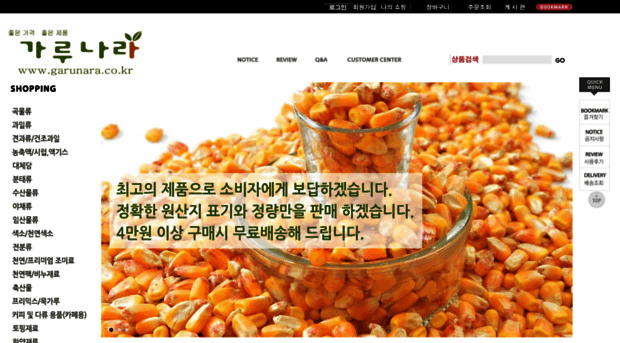 garunara.co.kr