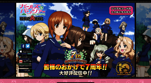 garupan-app.com