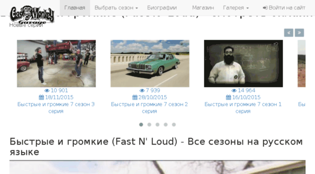 gas-monkey.ru