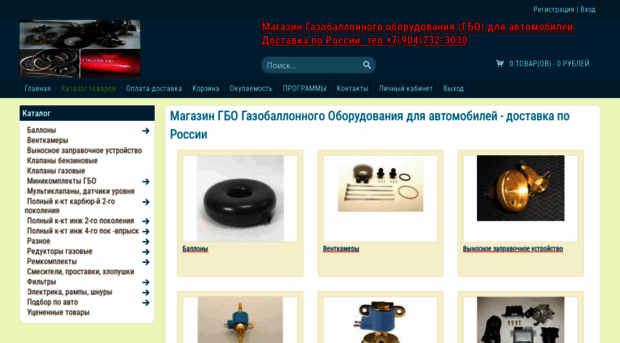 gas-shop.ru