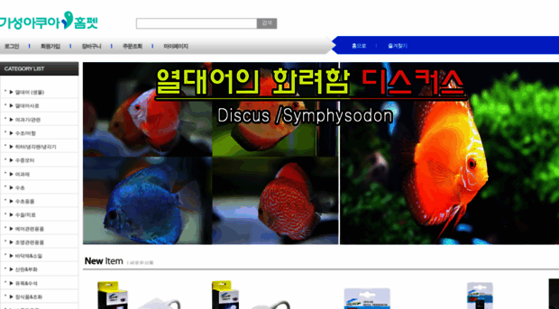 gaseongaqua.co.kr