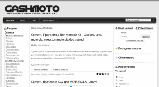 gashmoto.ru