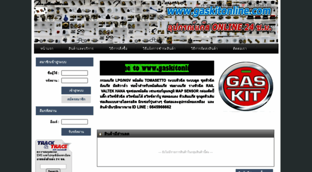 gaskitonline.com