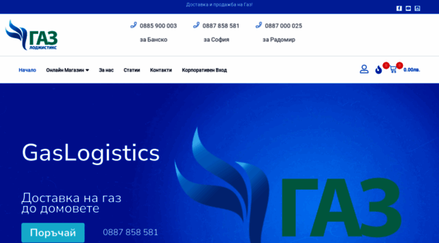 gaslogistics.bg