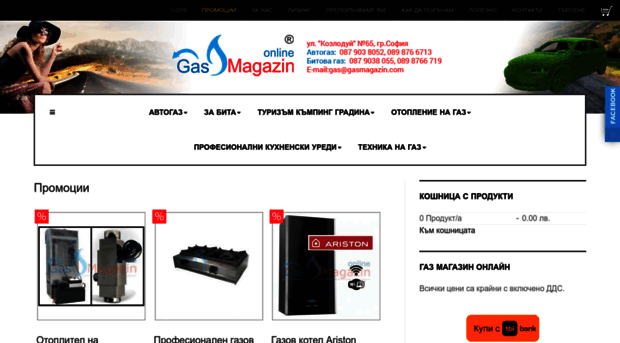 gasmagazin.com