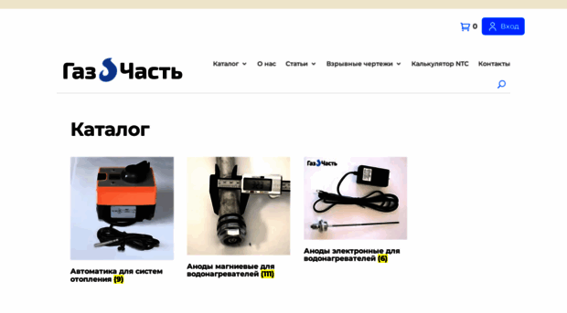 gaspart.online
