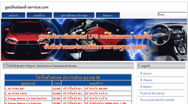 gasthailand-service.com