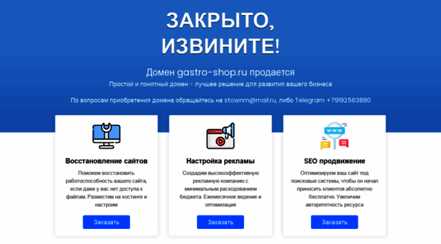 gastro-shop.ru