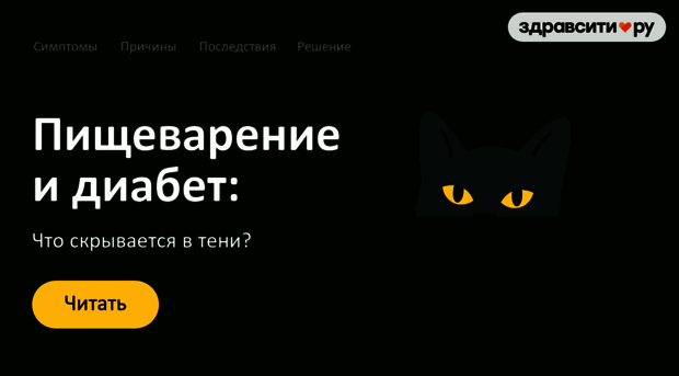gastrodiabet.ru