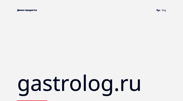 gastrolog.ru