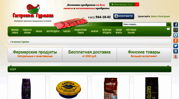 gastronomik.ru