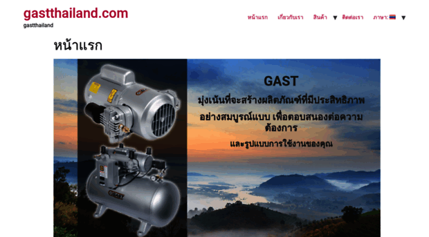 gastthailand.com