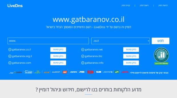 gatbaranov.co.il