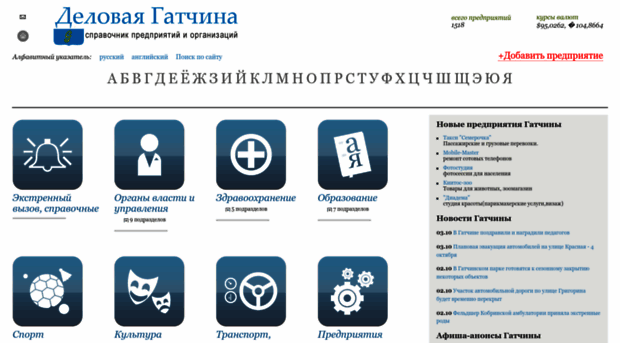 gatchina-biz.ru