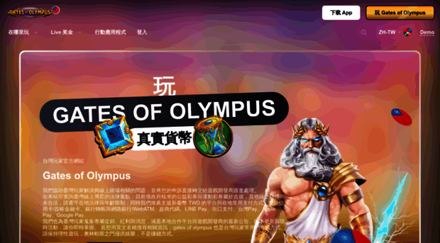 gatesofolympus.tw