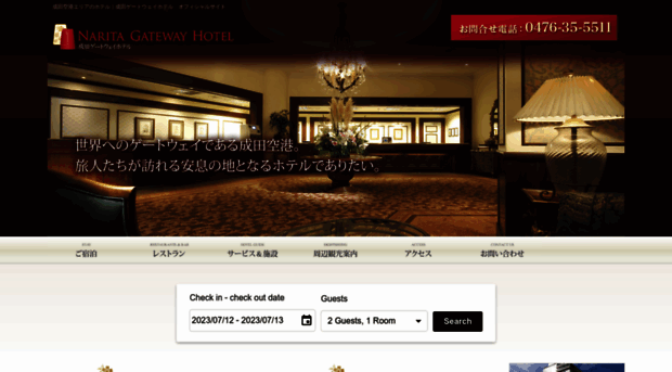 gateway-hotel.co.jp