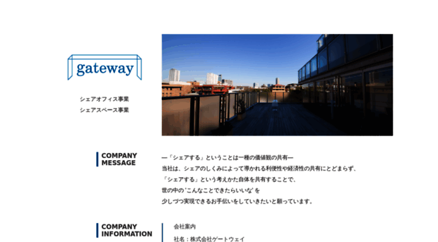 gateway-inc.co.jp
