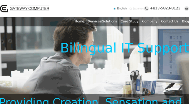 gateway.co.jp