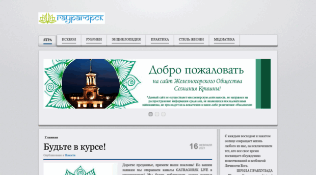 gauragorsk.ru