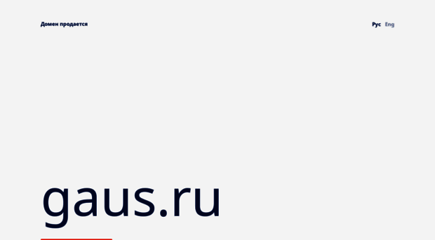 gaus.ru