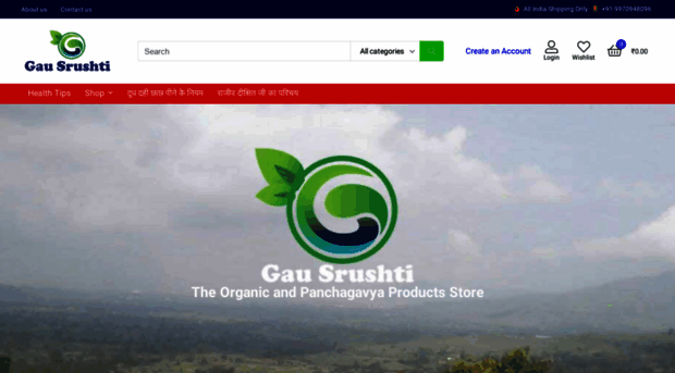 gausrushti.com