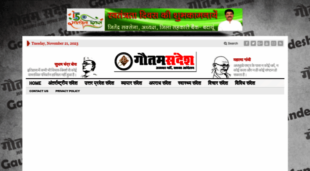 gautamsandesh.com