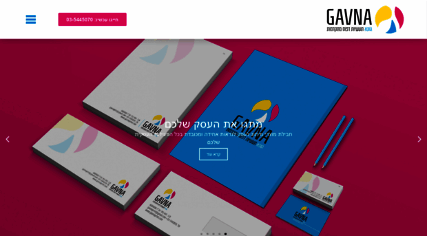 gavnaprint.com