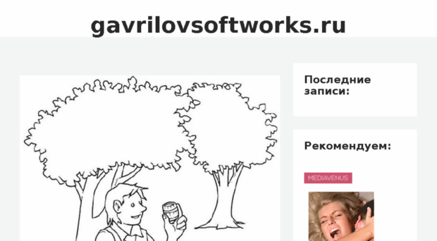 gavrilovsoftworks.ru