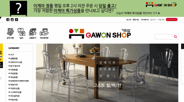 gawonshop.com