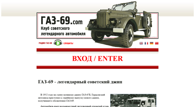 gaz-67.com