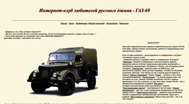 gaz69.ru