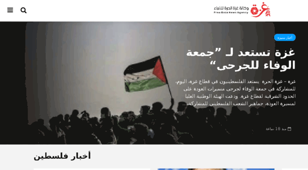 gaza-free.com