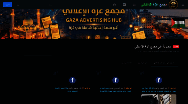gaza.goodforum.net