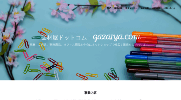 gazaiya.com