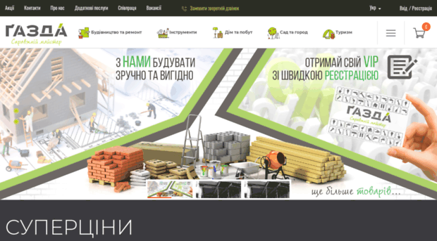 gazda.com.ua