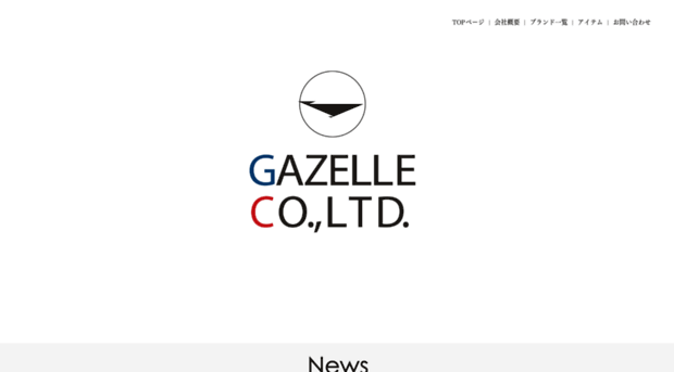 gazelle.jp