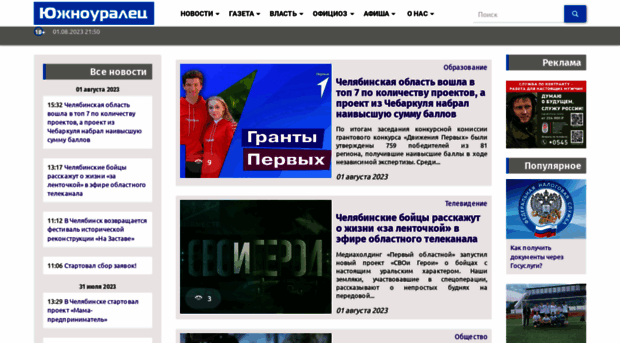 gazeta-ch.ru