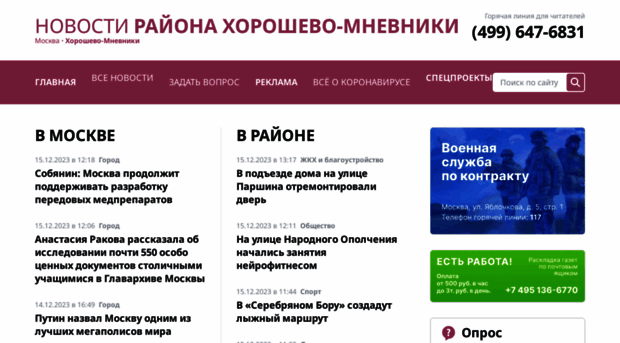 gazeta-horoshevo-mnevniki.info