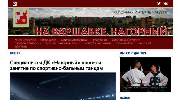 gazeta-na-varshavke-nagorny.ru