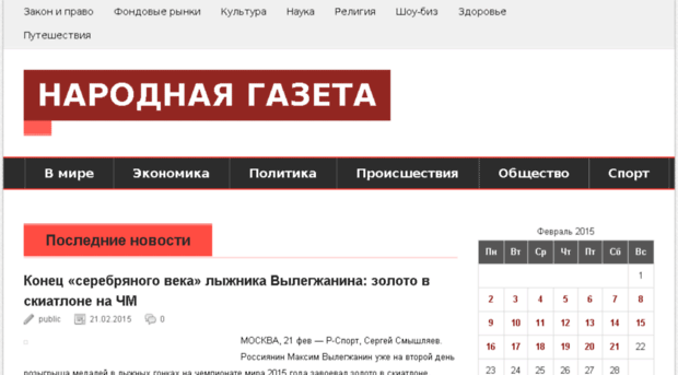 gazeta-naroda.ru