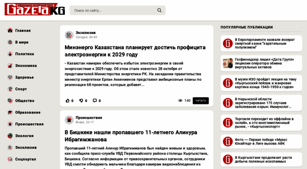 gazeta.kg