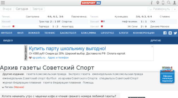 gazeta.sovsport.ru