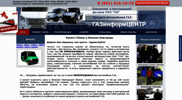 gazinform.ru