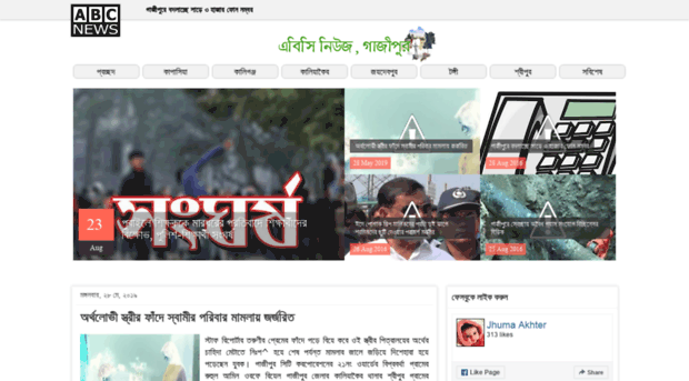 gazipur.abc.com.bd