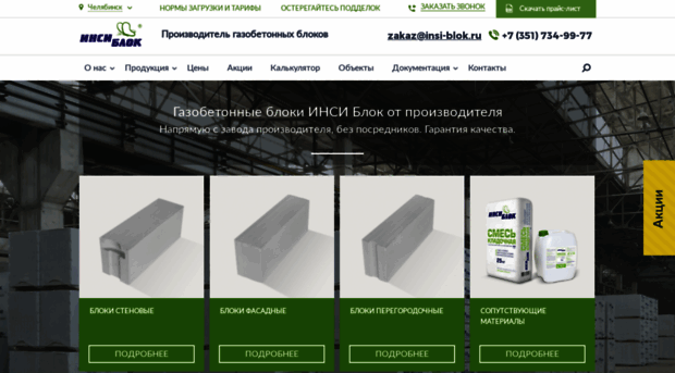 gazo-beton.ru