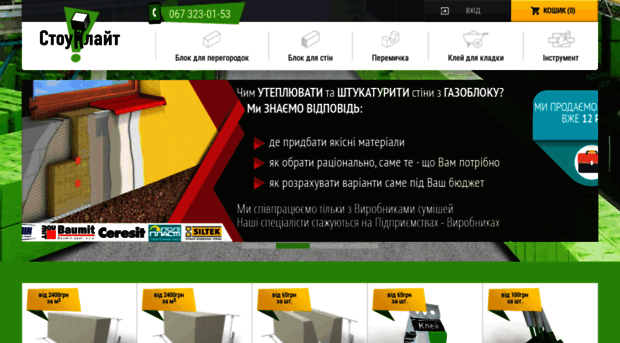 gazoblock.com.ua