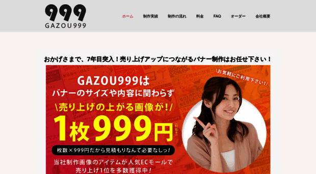 gazou999.jp